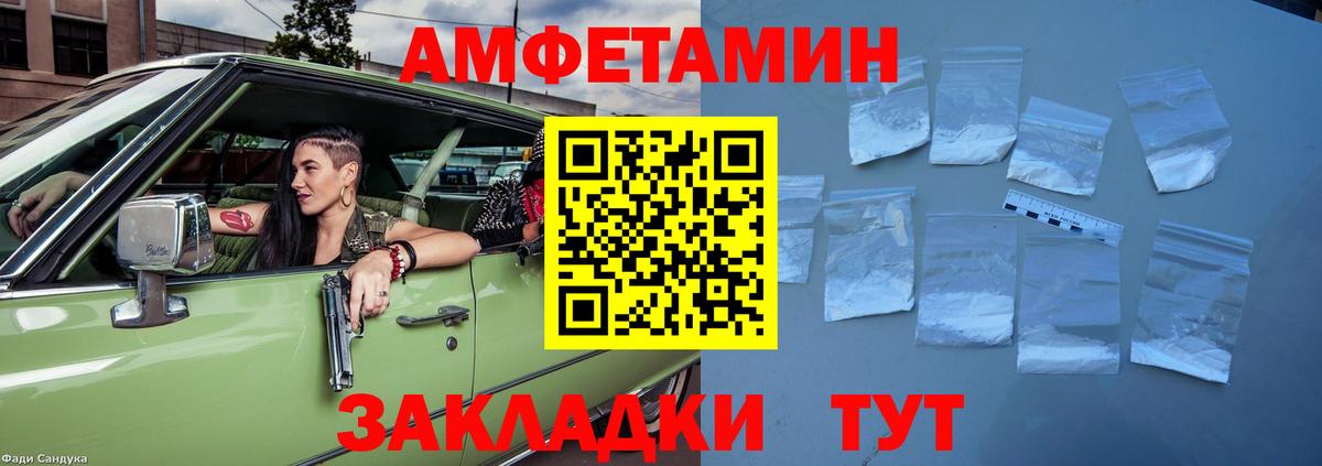 АМФ VHQ  Amphetamine  Рославль  Вход с VPN 