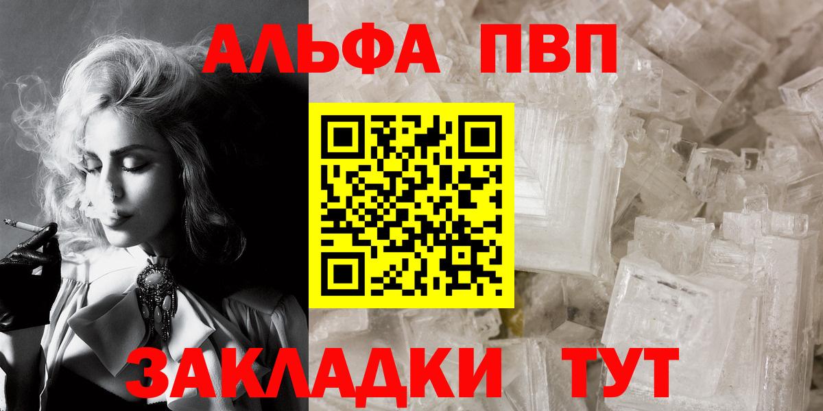 A PVP Соль Рославль