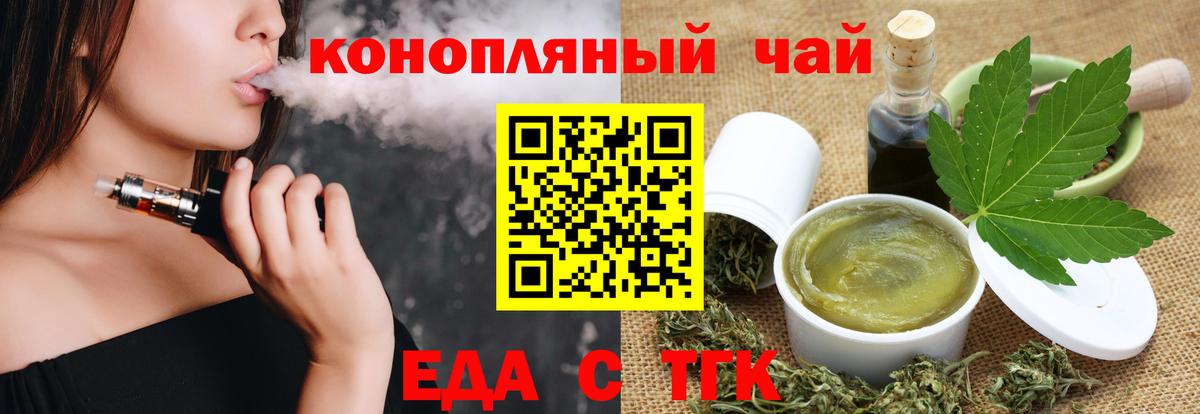 Cannafood марихуана  Вход с VPN  Рославль 