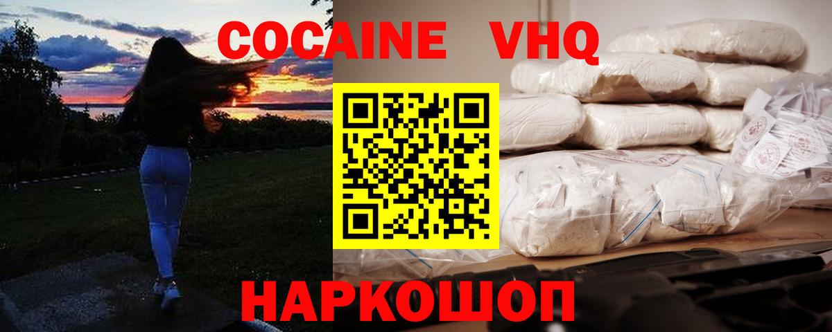 Рославль  Cocaine 98%  COCAIN  Вход с VPN  COCAIN 99% 