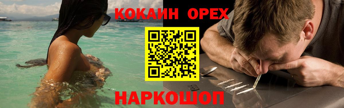 Cocaine Перу Рославль
