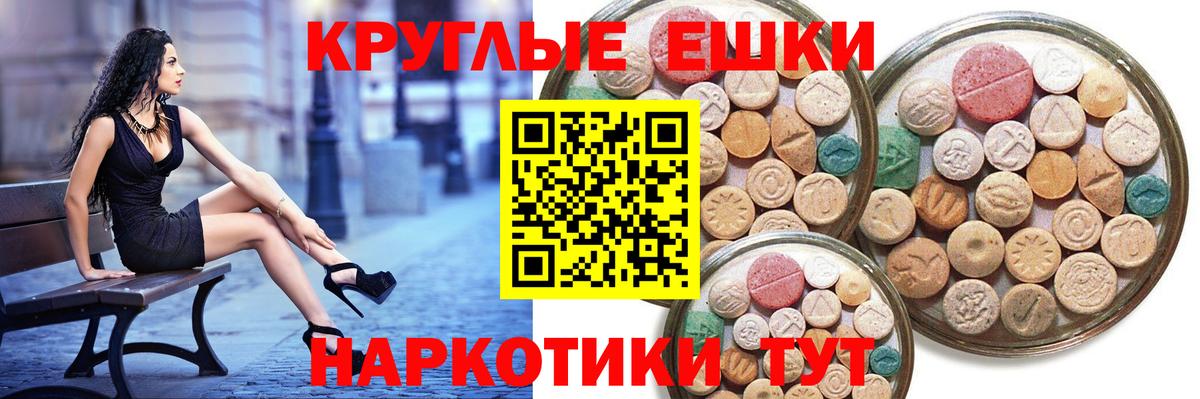 Ecstasy ешки Рославль