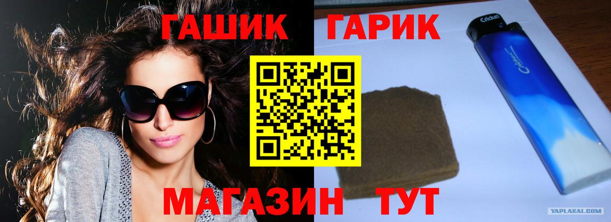 ГАШИШ гарик  Гашиш гарик  Рославль  Вход с VPN 
