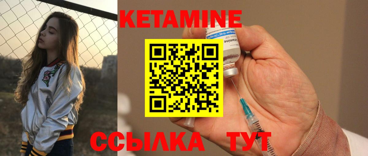 КЕТАМИН ketamine  Кетамин VHQ  Вход с VPN  Рославль 