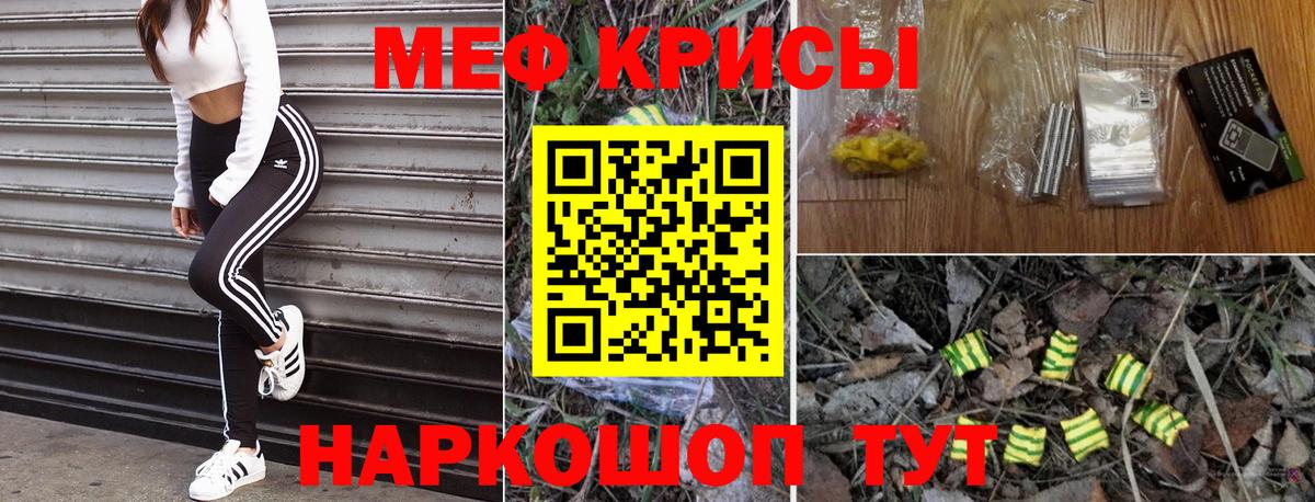 цены наркотик  МЕФ  Вход с VPN  Мефедрон мяу мяу  Меф mephedrone  Меф  Рославль 