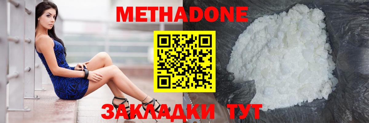 Метадон кристалл Рославль