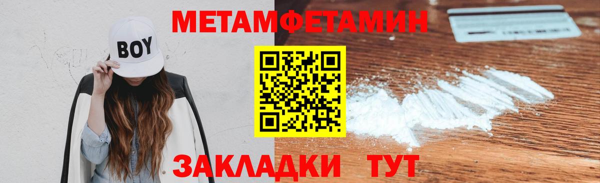 МЕТАМФЕТАМИН  МЕТАМФЕТАМИН Methamphetamine  Вход с VPN  Рославль  МЕТАМФЕТАМИН Methamphetamine 