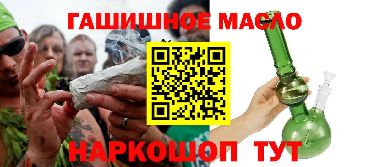 Дистиллят ТГК гашишное масло Рославль